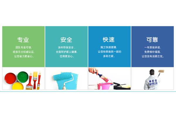 快速翻新墙面