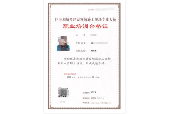 装修施工员