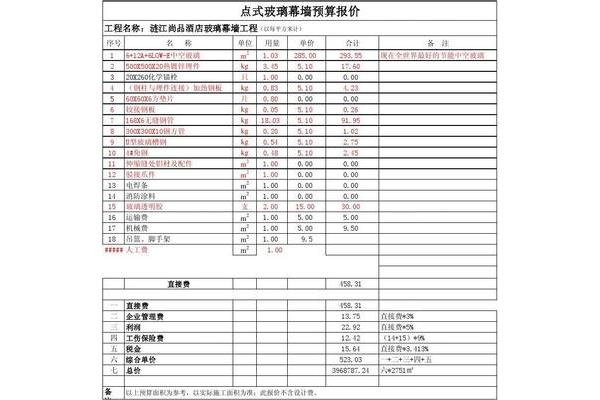 玻璃幕墙报价