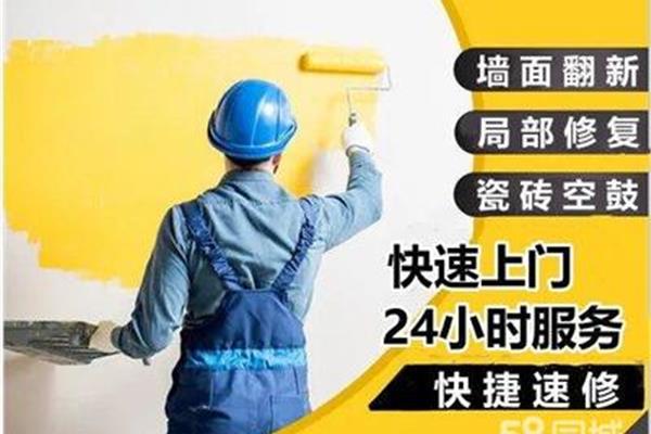 快速翻新墙面