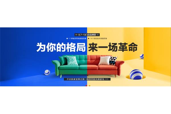 林式家具
