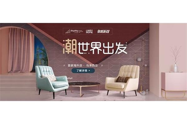 林式家具
