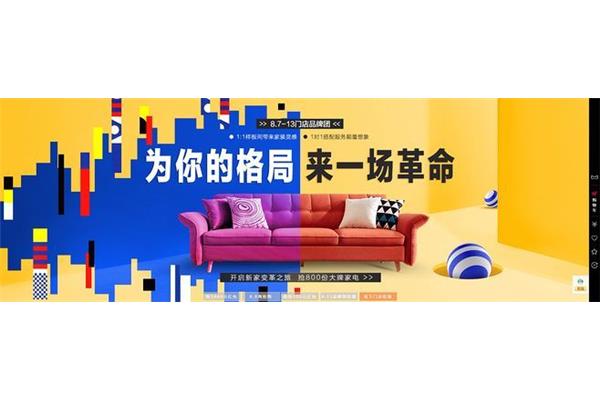 林式家具