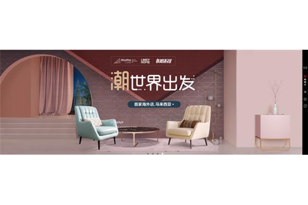 林式家具