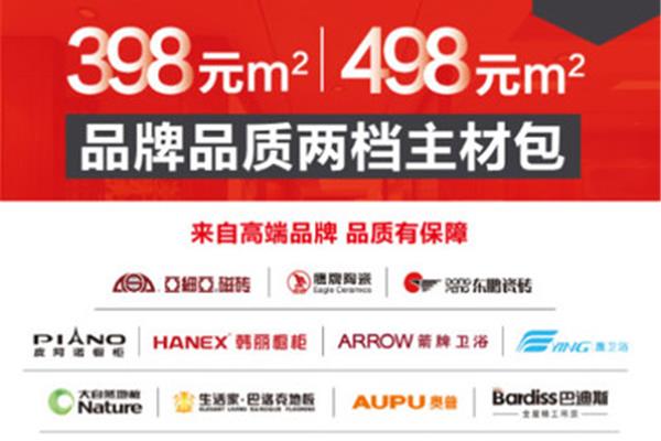 东鹏木地板官网