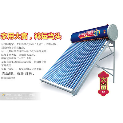 什么牌子的太阳能热水器好