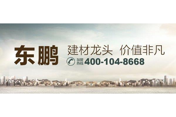 东鹏木地板官网
