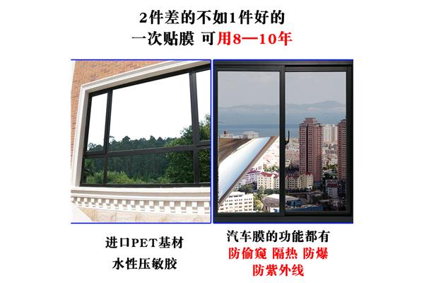 不透光的玻璃贴膜