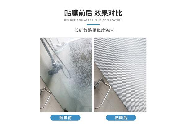不透光的玻璃贴膜