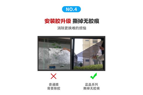 不透光的玻璃贴膜