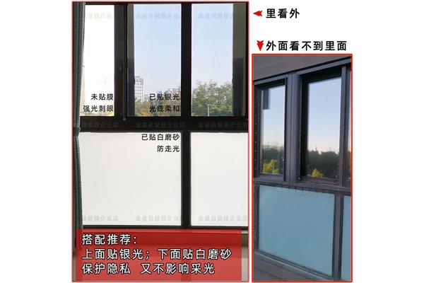 不透光的玻璃贴膜