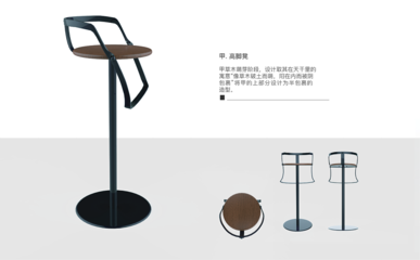 坐具设计