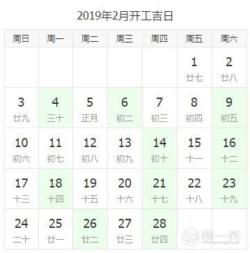 装修黄历