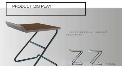 坐具设计
