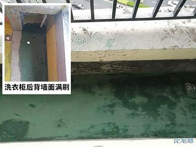厨房墙角渗水