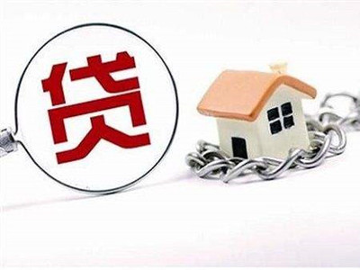 有贷款的房子怎么卖