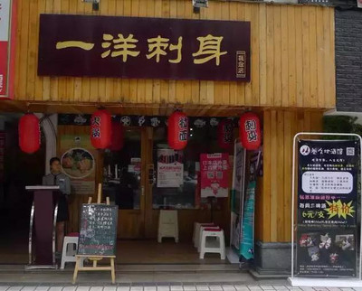 寿司店装修风格小型