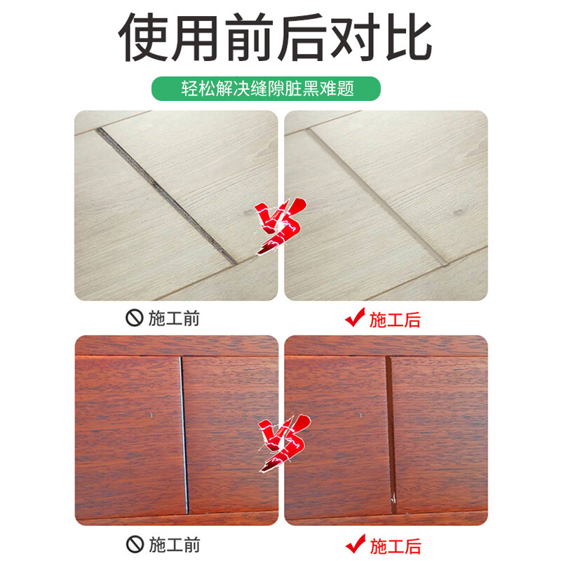 木地板裂缝用什么填充