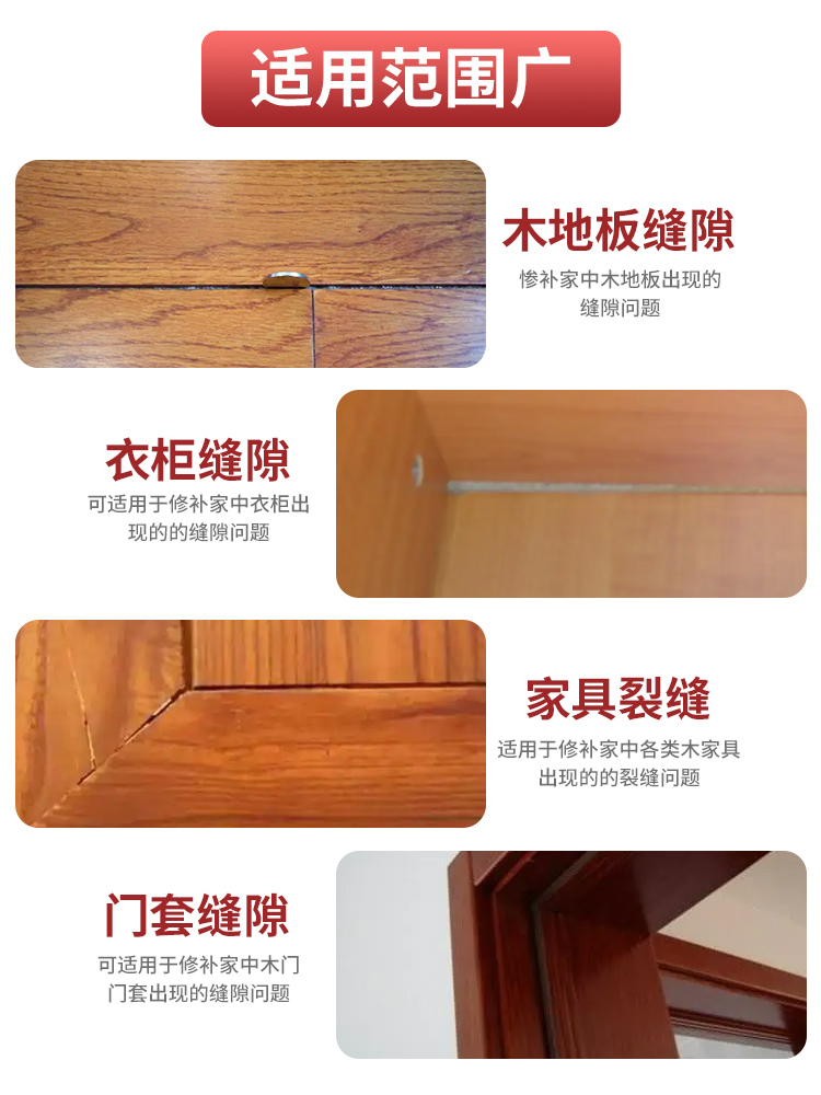 木地板裂缝用什么填充