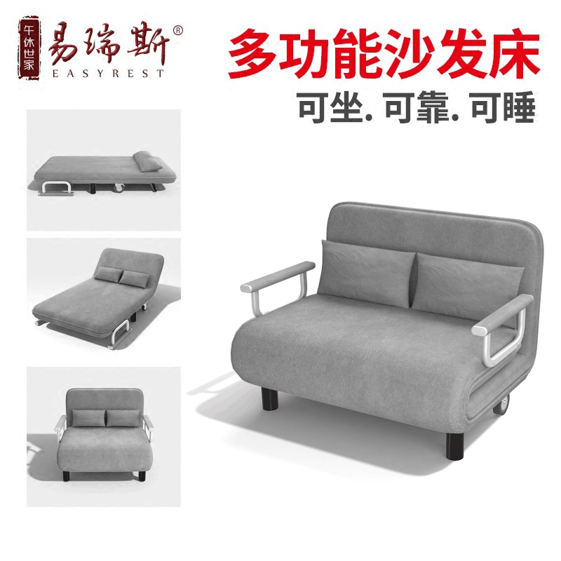 多功能沙发折叠床