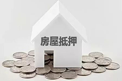 有贷款的房子怎么卖
