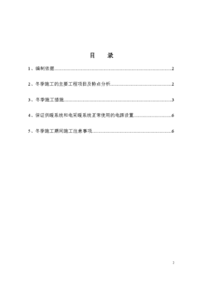 医院装修施工方案