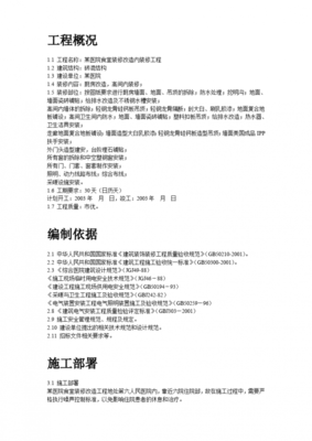 医院装修施工方案