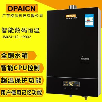 opaicn热水器