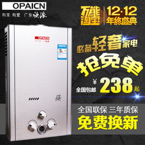 opaicn热水器