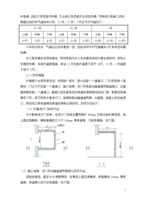 医院装修施工方案
