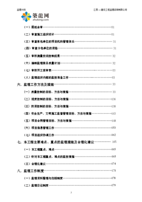 单位工程施工组织设计的核心