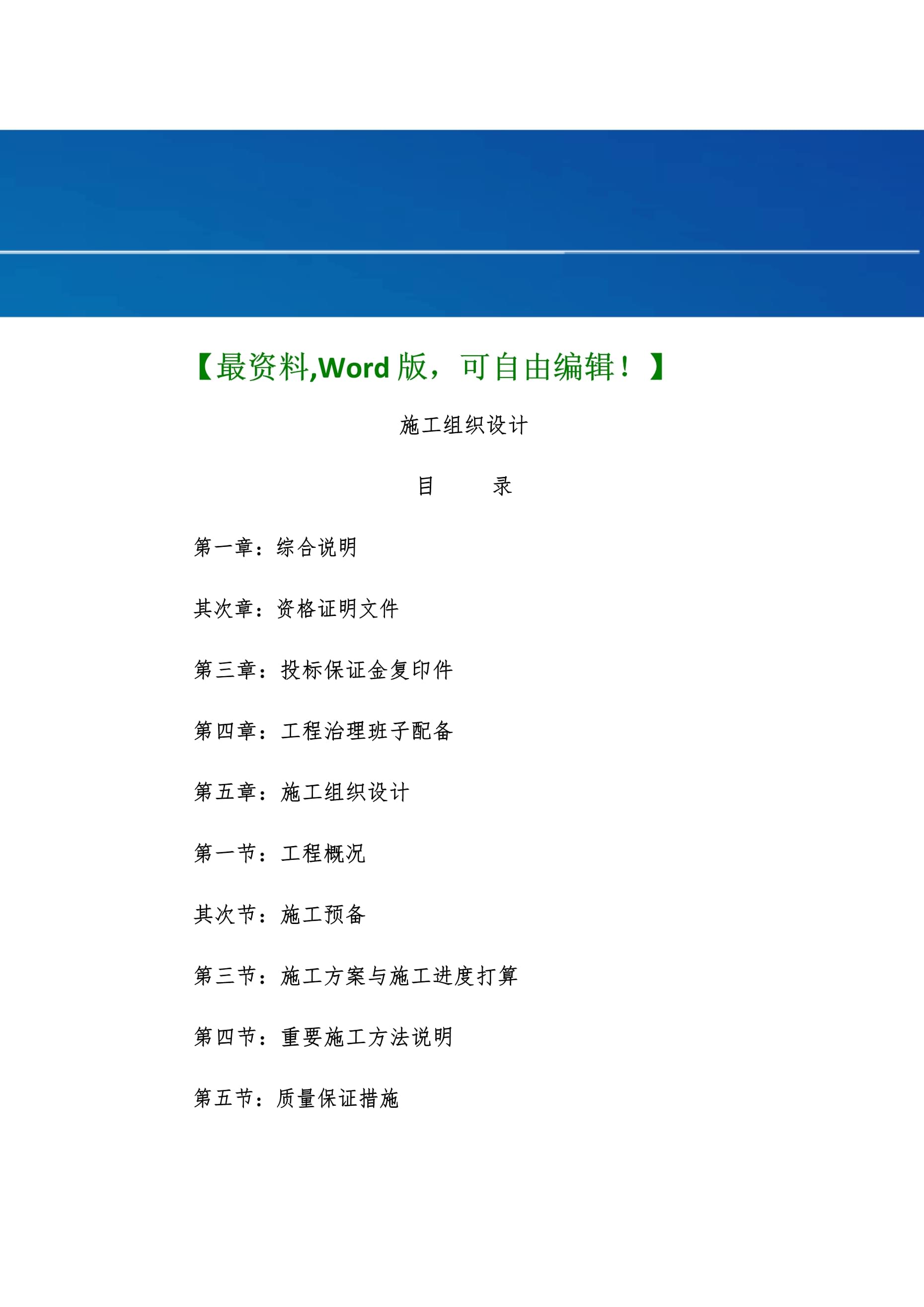 医院装修施工方案