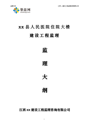 单位工程施工组织设计的核心