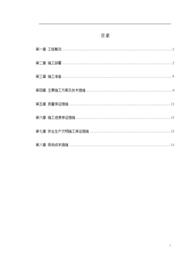 医院装修施工方案