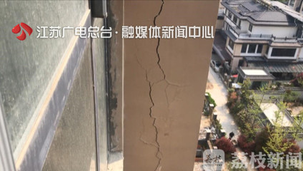 梦到房子开裂