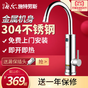 厨房热水宝价格