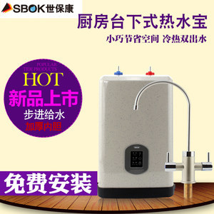 厨房热水宝价格