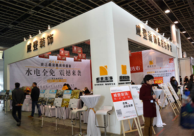 装饰展览会
