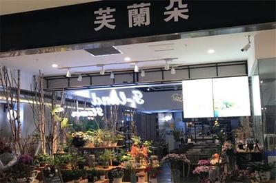 鲜花店如何装修