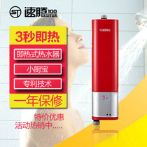 厨房热水宝价格