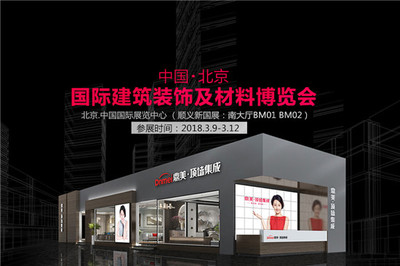 装饰展览会