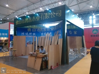 装饰展览会