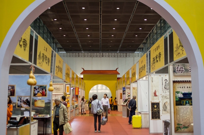 装饰展览会