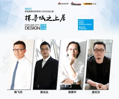 沈阳设计师