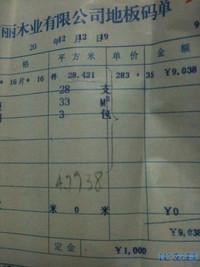 洁丽地板
