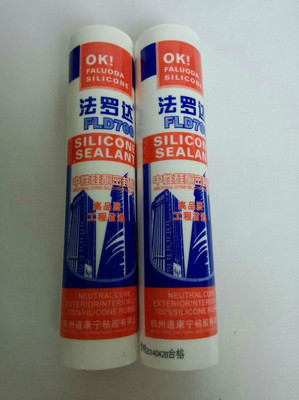 玻璃胶 英文