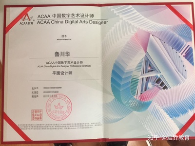 acaa平面设计师