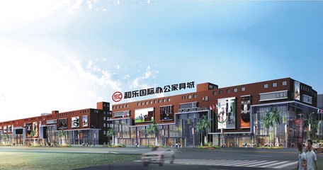 顺德最大的家具城