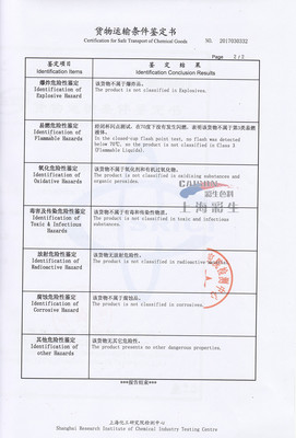 玻璃胶 英文