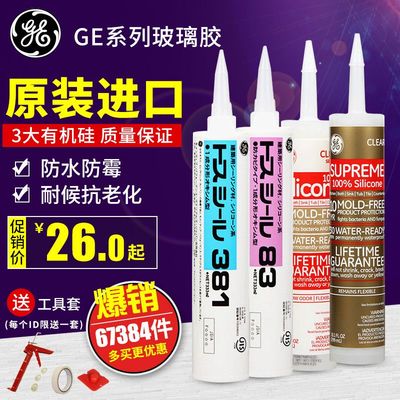 玻璃胶 英文